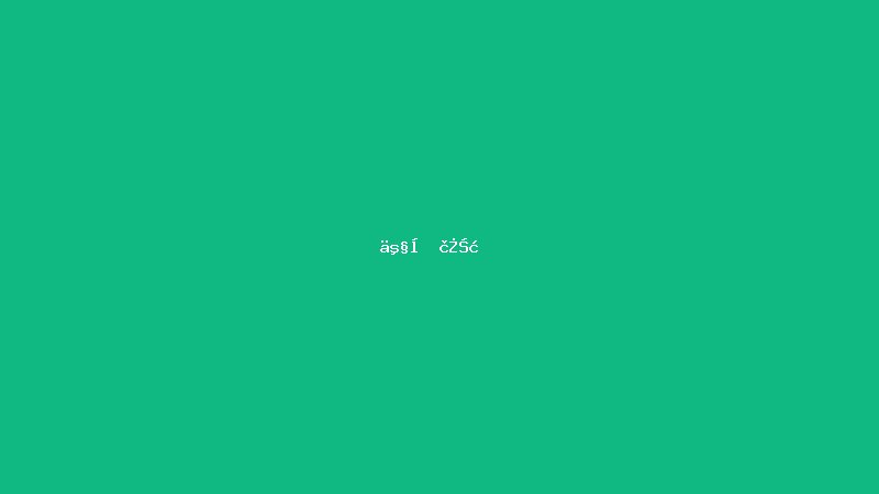 专业版下载 - 博雅捕鱼